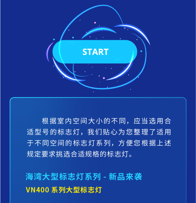 河北海湾大型中型标志灯系列灯具使用要求