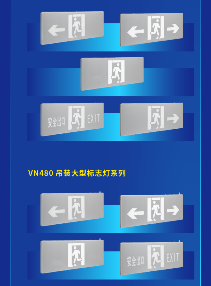 河北海湾大型中型标志灯系列灯具展示