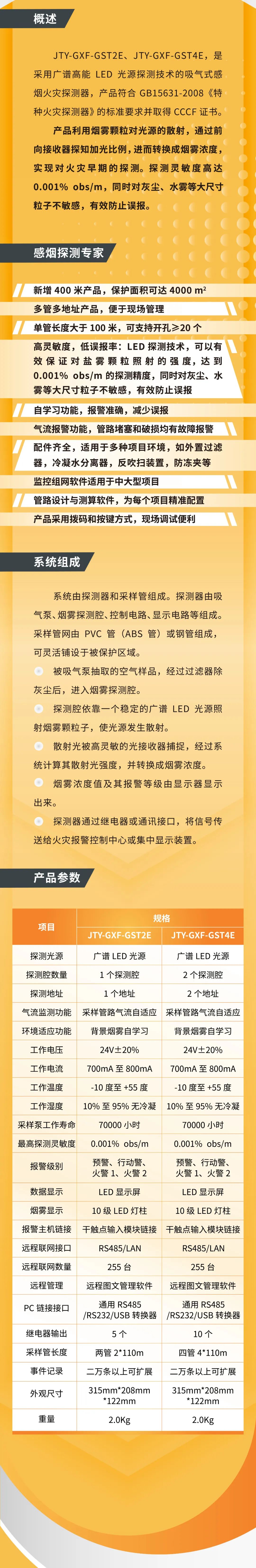 河北河北海湾消防吸气式感烟火灾探测系统