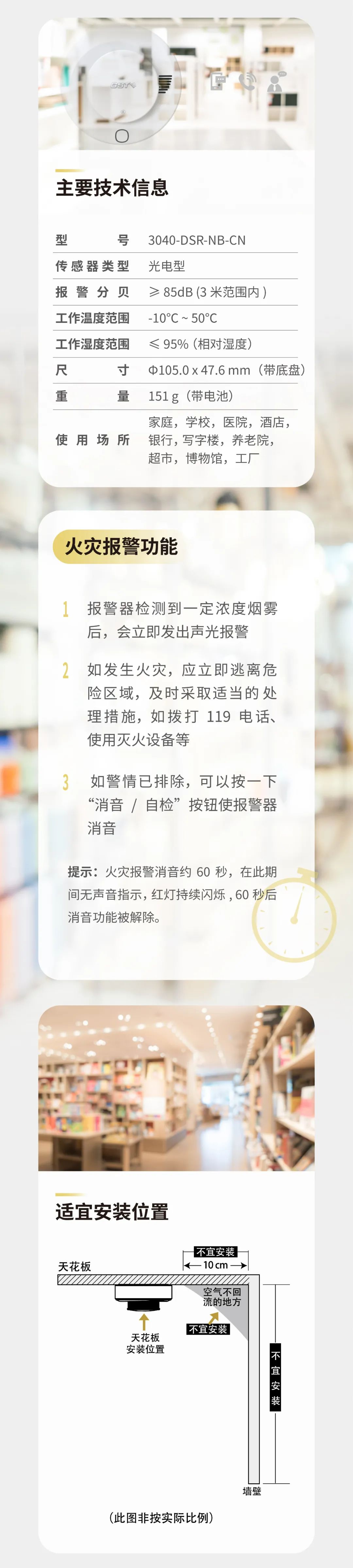 河北河北海湾消防GST全新一代NB独立式气感探测器介绍