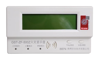 河北海湾GST-ZF-500Z总线型火灾显示盘