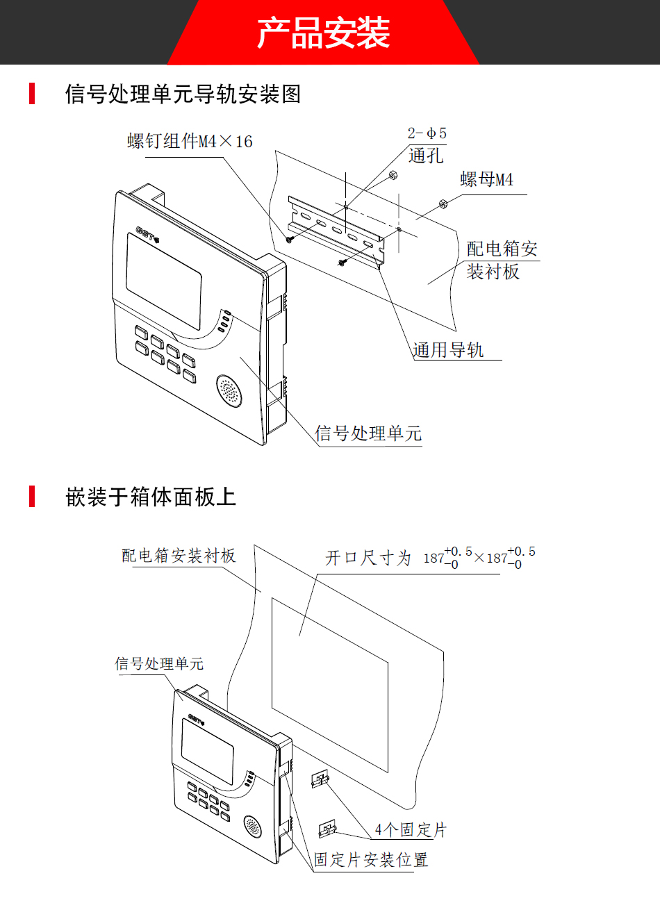 河北海湾5600信号处理单元产品安装