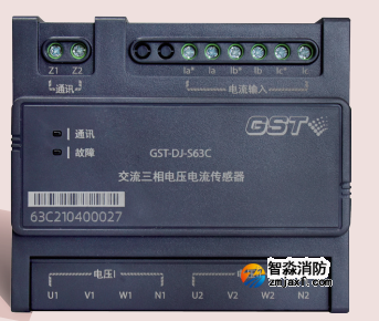 河北海湾GST-DJ-S63C 交流三相电压电流传感器（两组电压、一组电流）