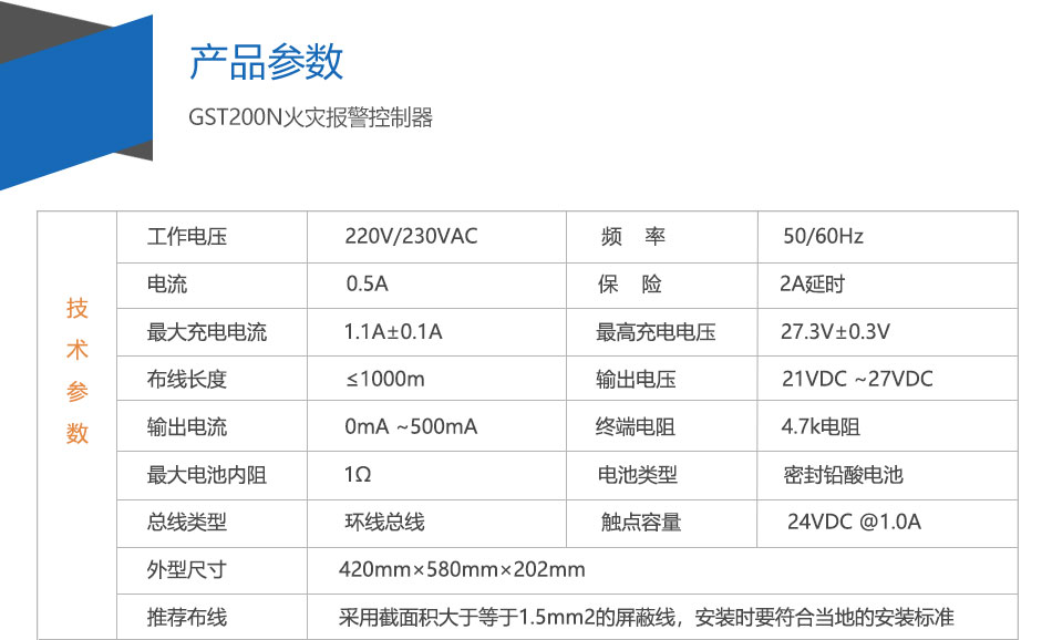 GST200-2河北火灾报警控制器参数