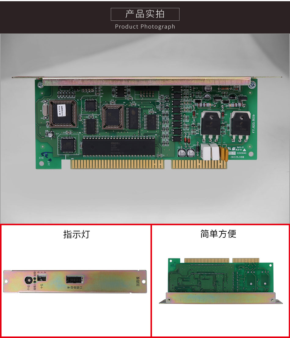 JB-HB-GST242河北火灾报警控制器(联动型)单回路板细节