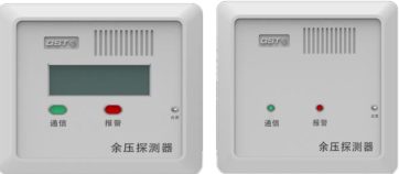 河北海湾GST-SCS-PD-01/02余压探测器 河北海湾GST-SCS-PD-01/02余压探测器